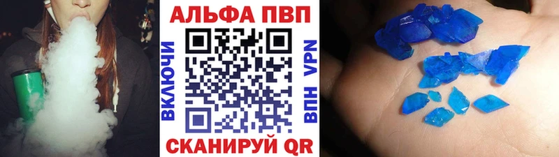 Alpha PVP кристаллы Амурск