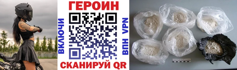 где можно купить наркотик  Амурск  ГЕРОИН хмурый 