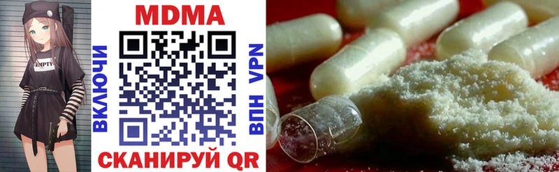 MDMA кристаллы Амурск