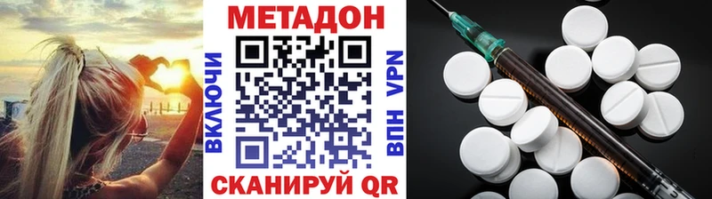 Метадон methadone  Амурск 